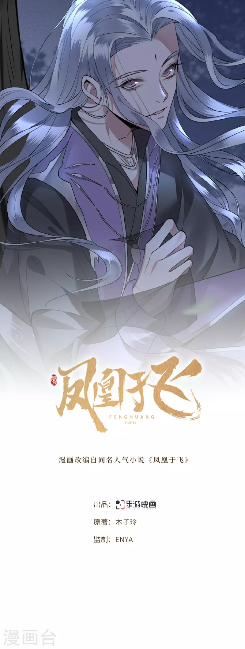 第23话 你好大的胆子-第25话