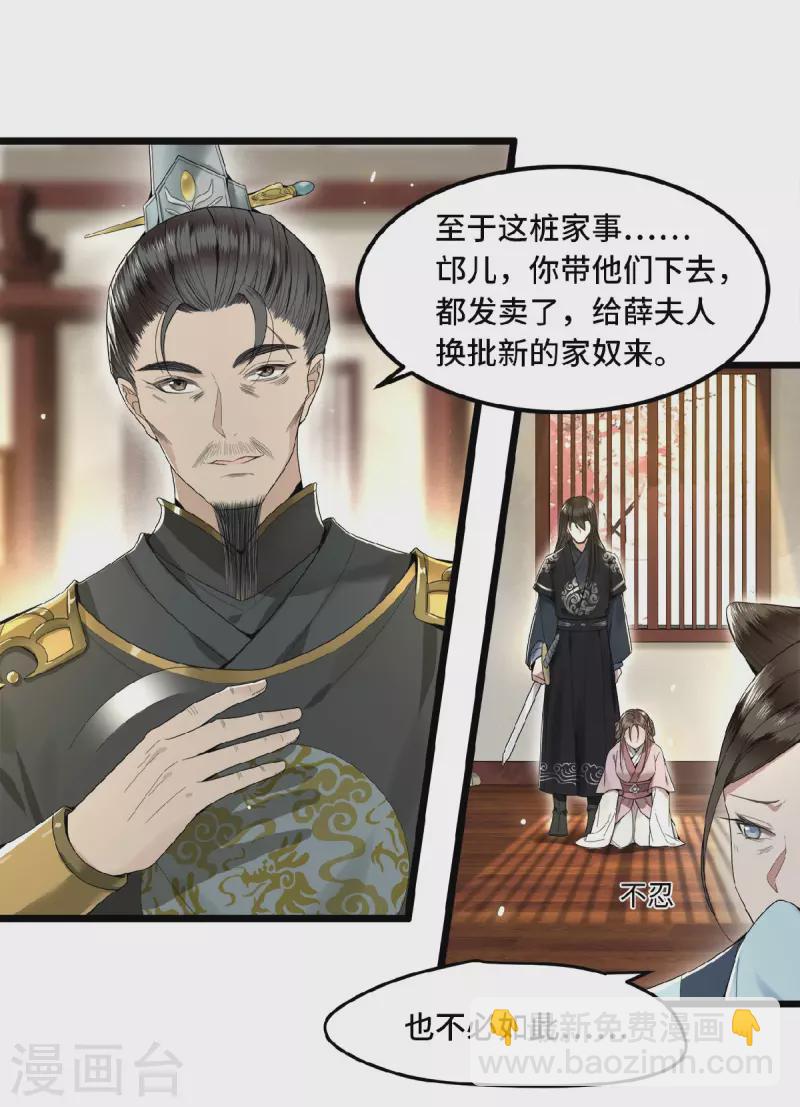 第23话 你好大的胆子-第25话