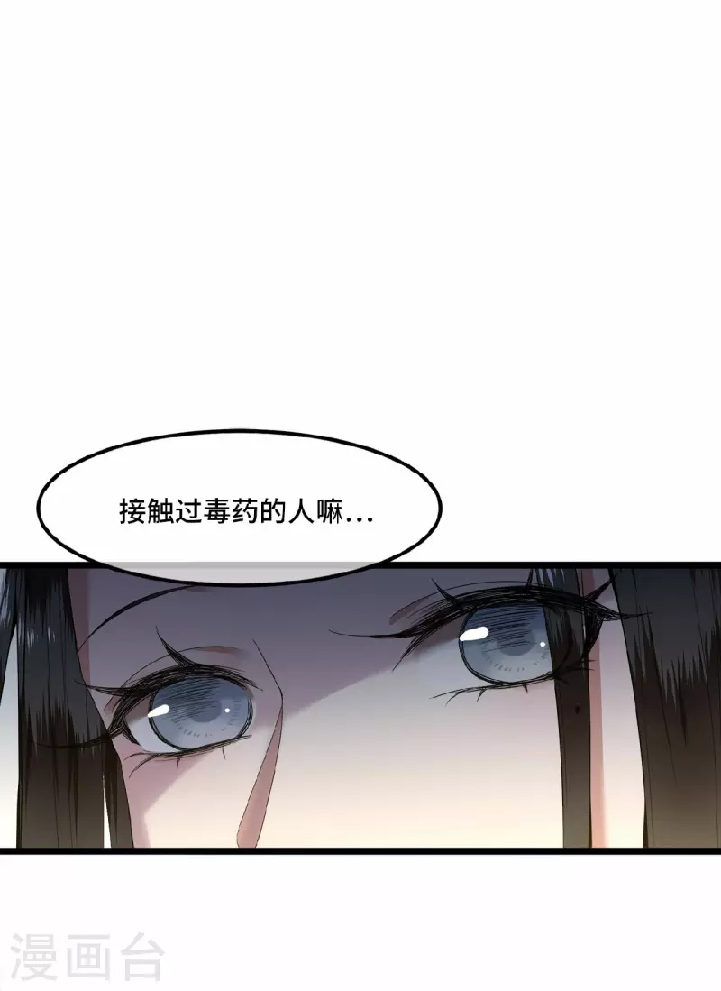 第23话 你好大的胆子-第25话