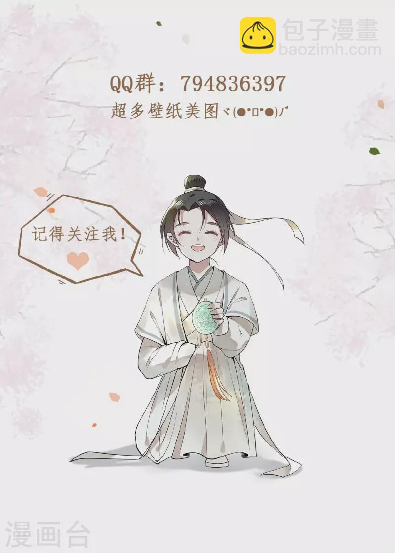 第23话 你好大的胆子-第25话