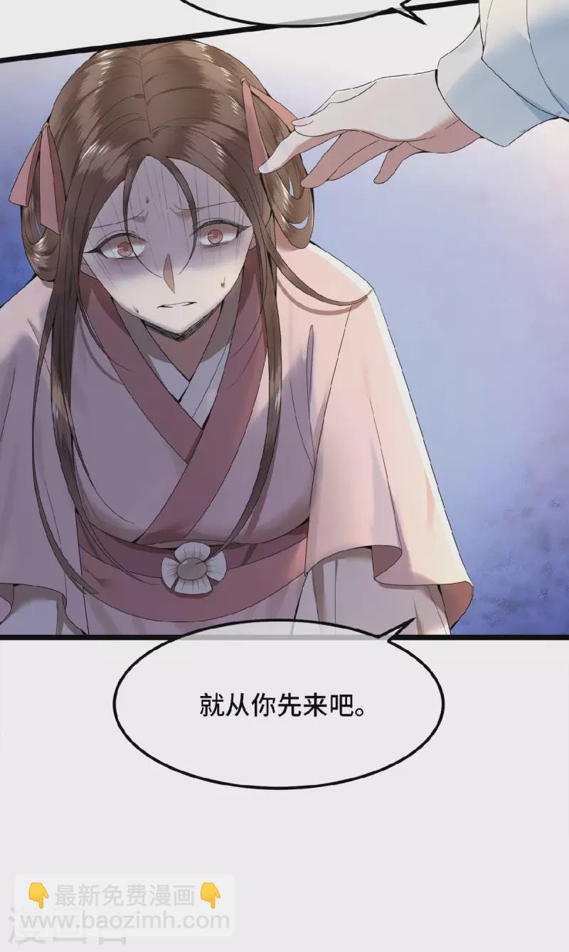第23话 你好大的胆子-第25话