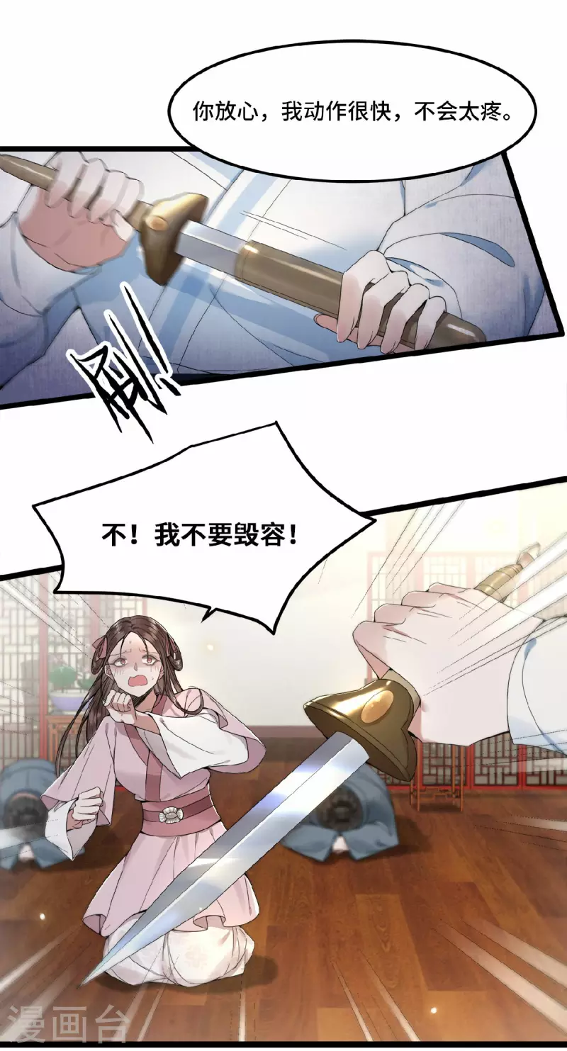 第23话 你好大的胆子-第25话
