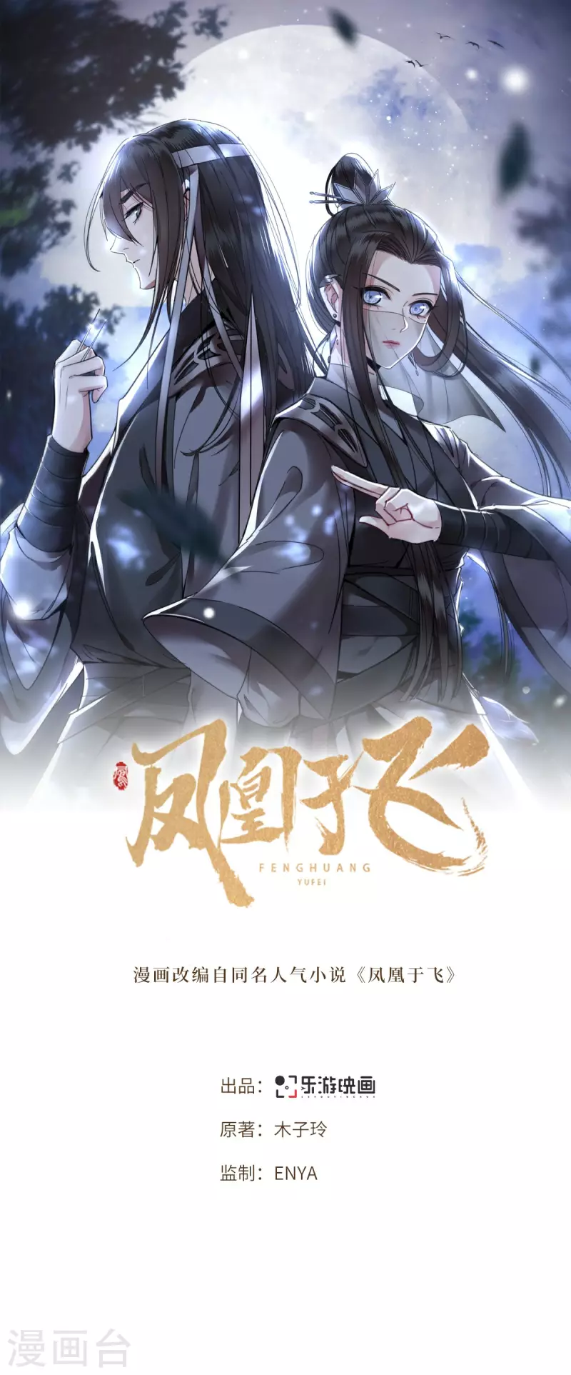 第25话 你又知道了-第27话