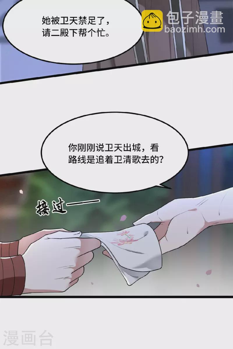 第25话 你又知道了-第27话