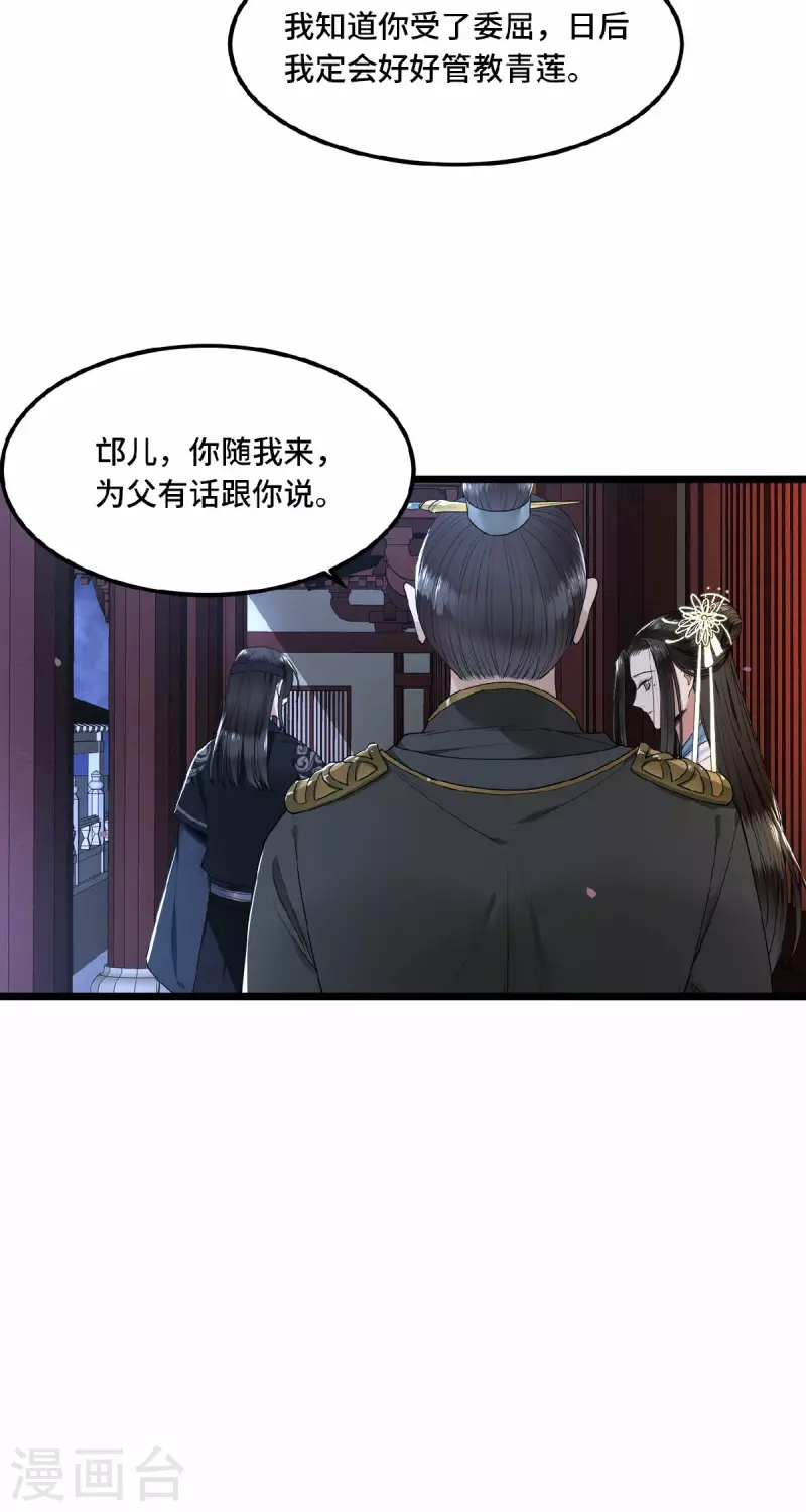 第25话 你又知道了-第27话