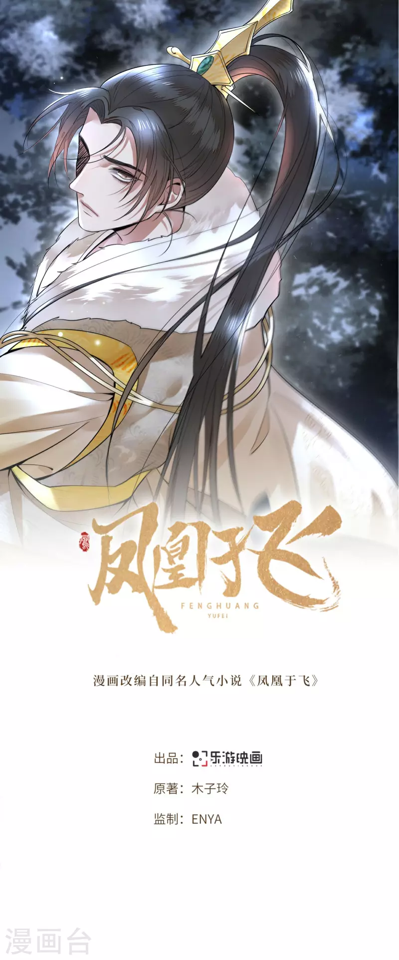 第27话 这是唱哪出-第29话