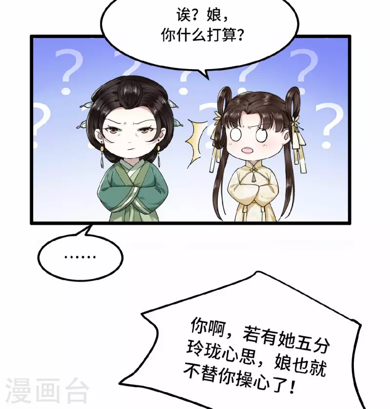 第27话 这是唱哪出-第29话