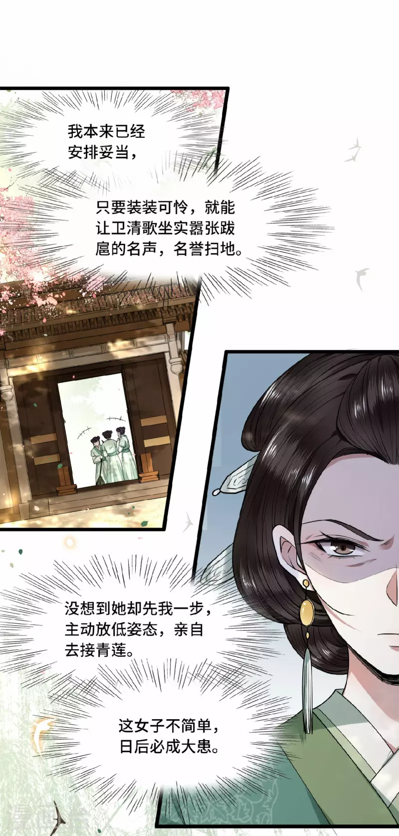 第27话 这是唱哪出-第29话