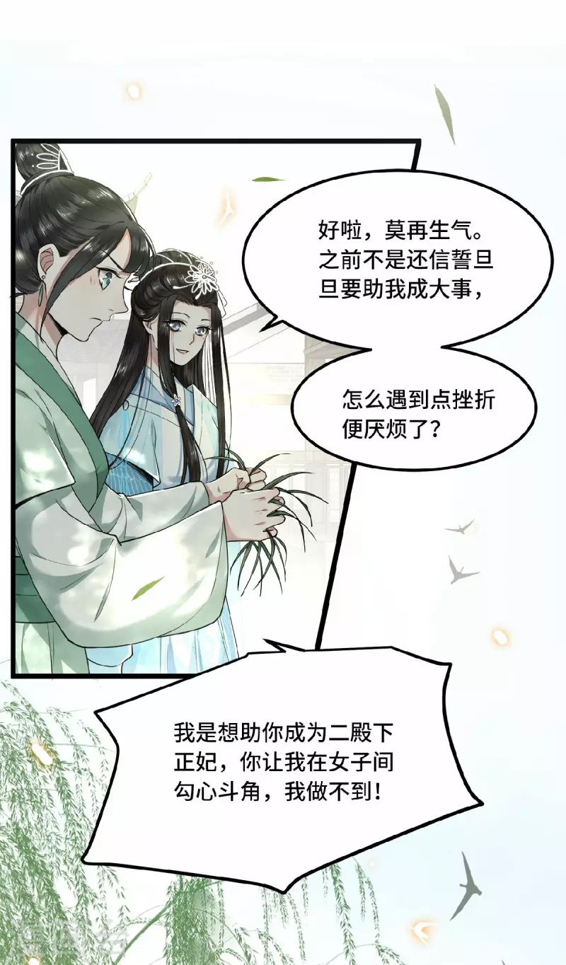 第27话 这是唱哪出-第29话