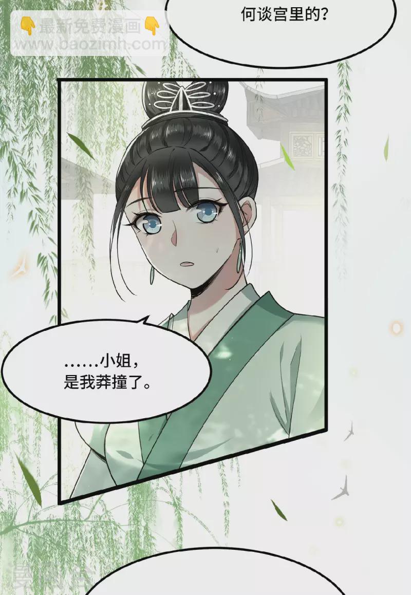 第27话 这是唱哪出-第29话