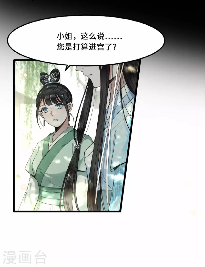 第27话 这是唱哪出-第29话