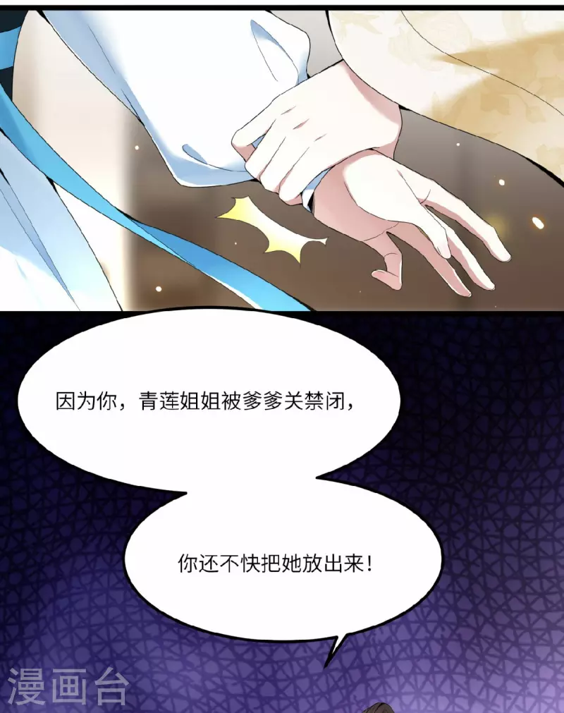第27话 这是唱哪出-第29话