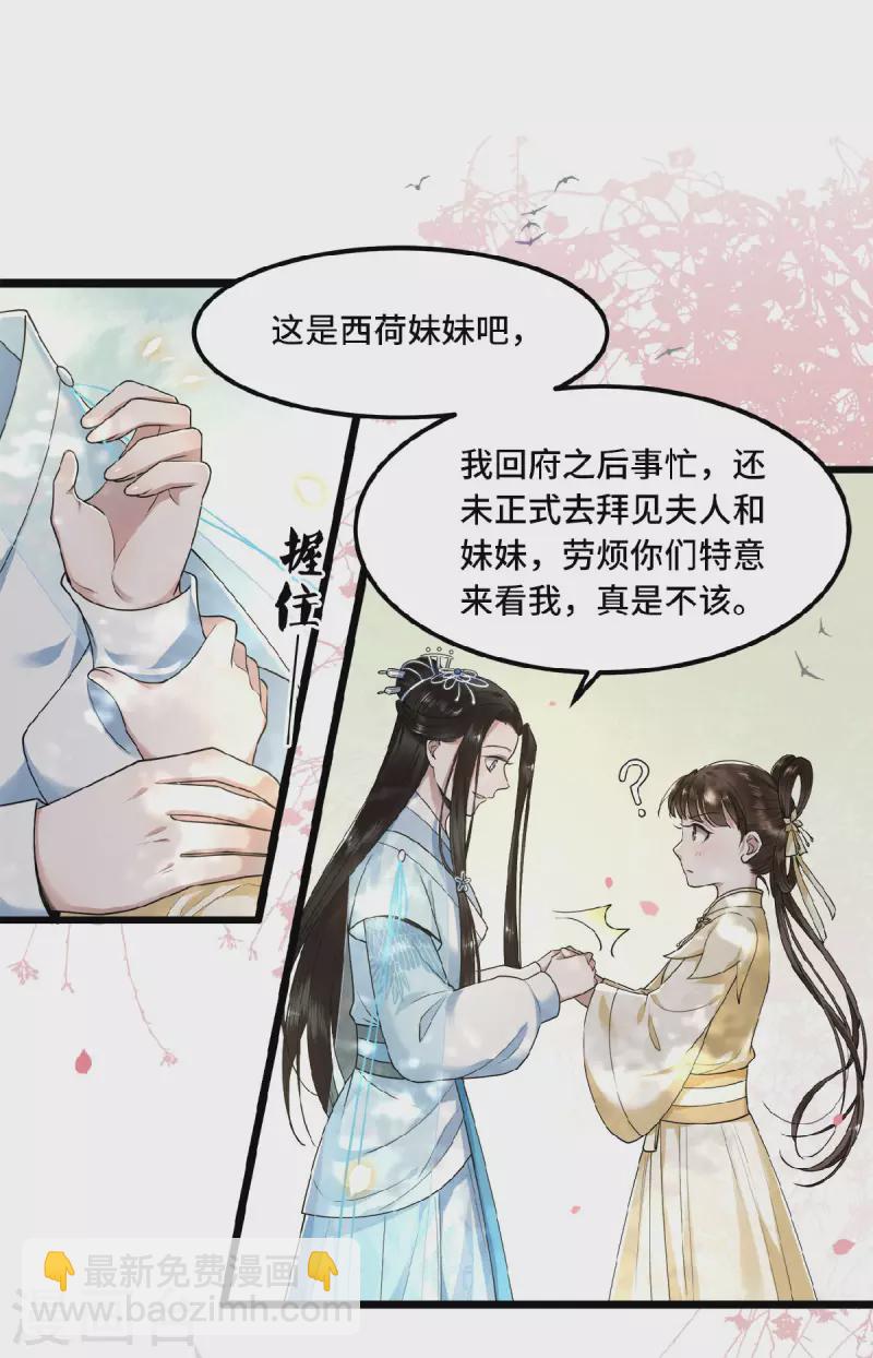 第27话 这是唱哪出-第29话