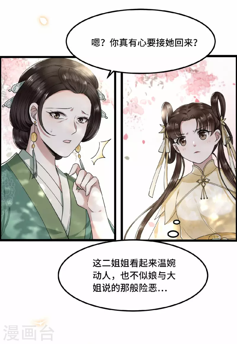 第27话 这是唱哪出-第29话