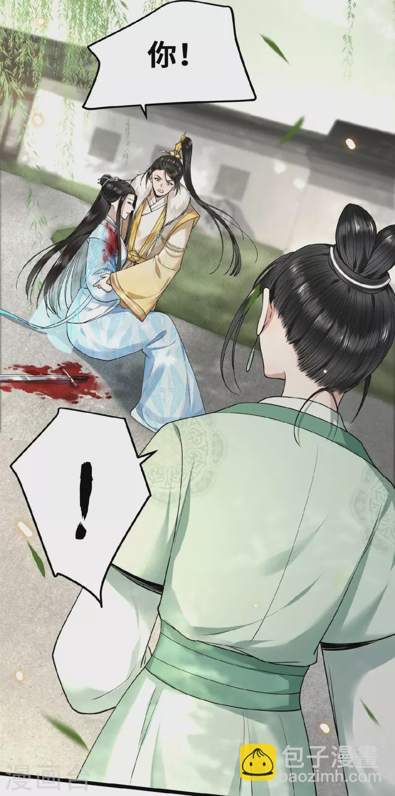 第29话 上雪刺杀清歌？-第31话