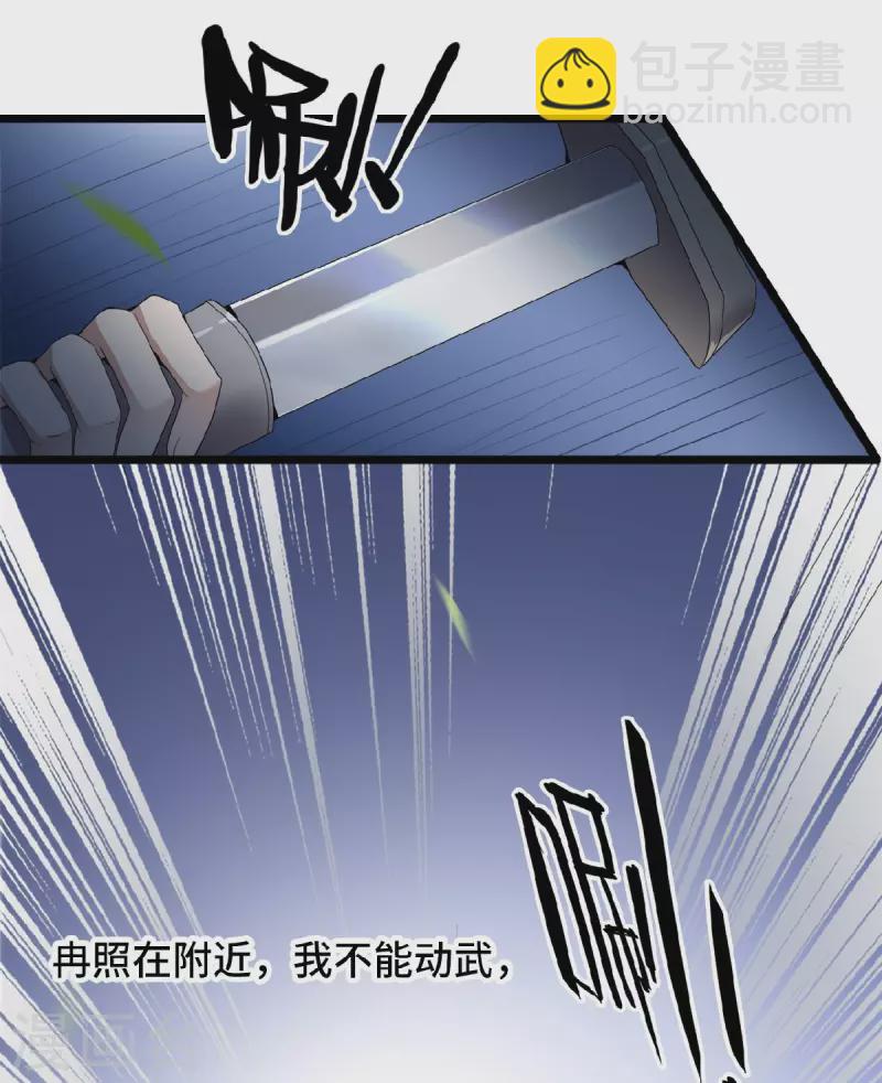 第29话 上雪刺杀清歌？-第31话