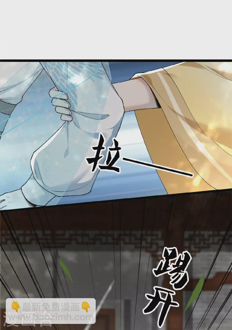 第29话 上雪刺杀清歌？-第31话