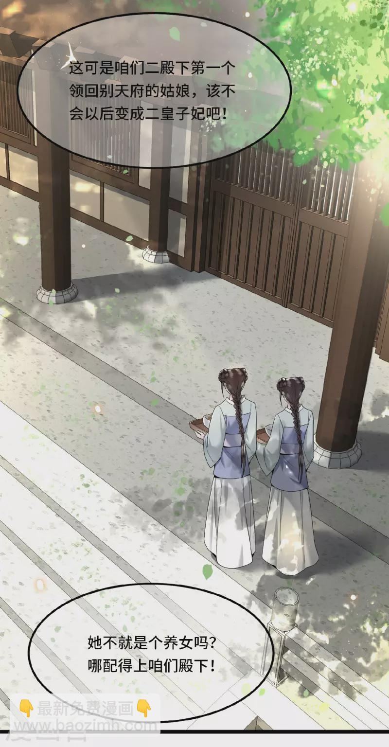 第31话 清歌，该吃药了-第33话