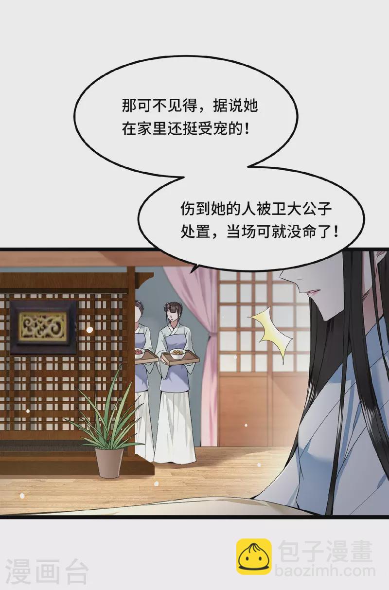 第31话 清歌，该吃药了-第33话
