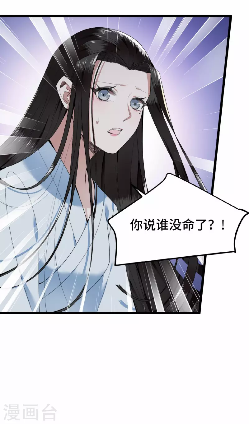 第31话 清歌，该吃药了-第33话