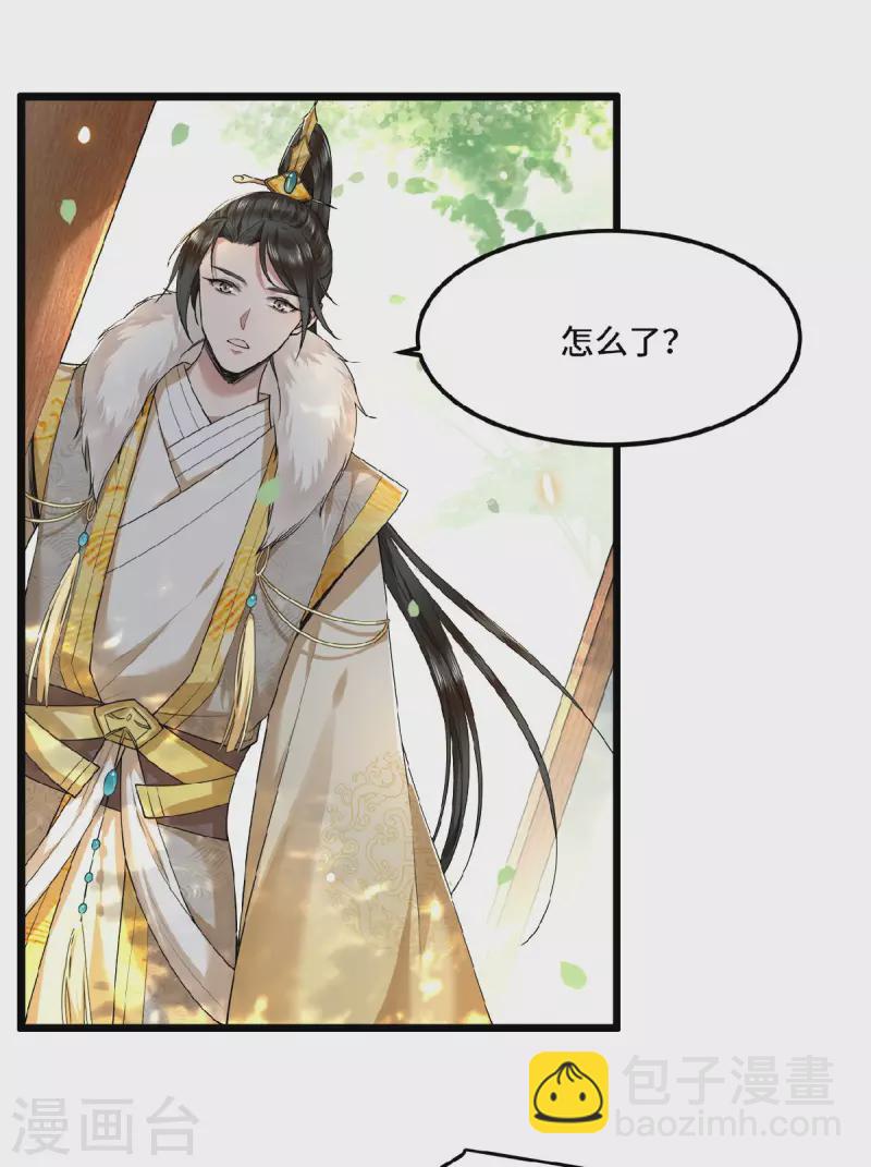 第31话 清歌，该吃药了-第33话
