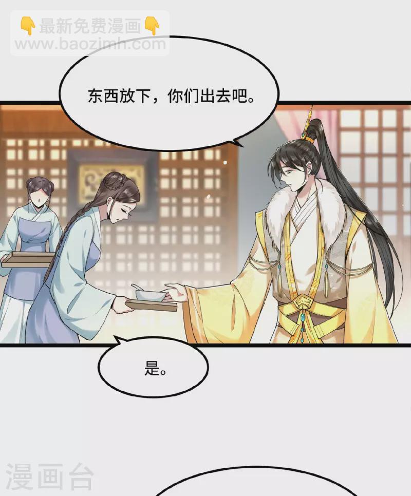 第31话 清歌，该吃药了-第33话