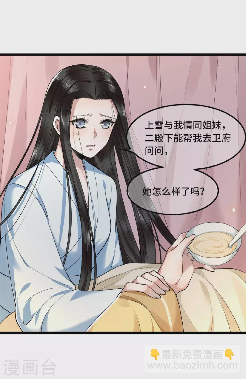第31话 清歌，该吃药了-第33话