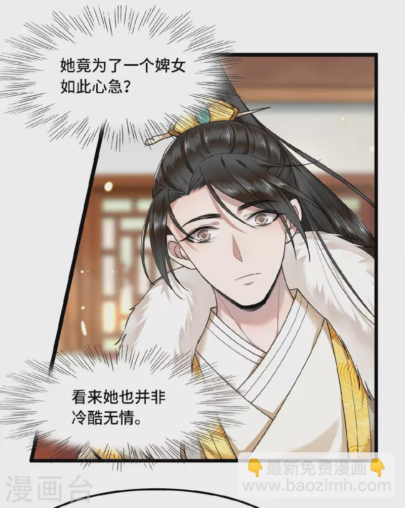 第31话 清歌，该吃药了-第33话