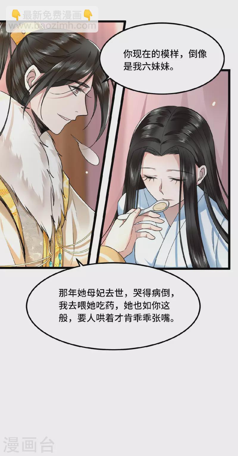 第31话 清歌，该吃药了-第33话
