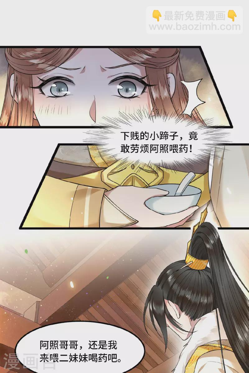 第31话 清歌，该吃药了-第33话