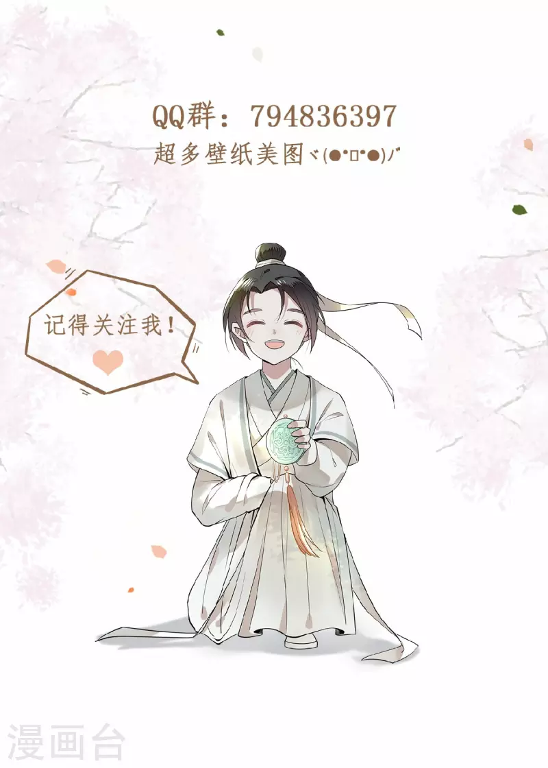第31话 清歌，该吃药了-第33话