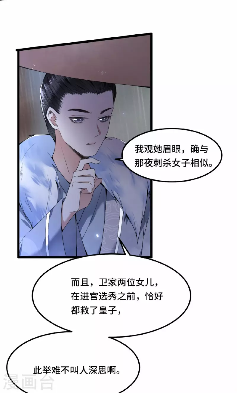 第31话 清歌，该吃药了-第33话