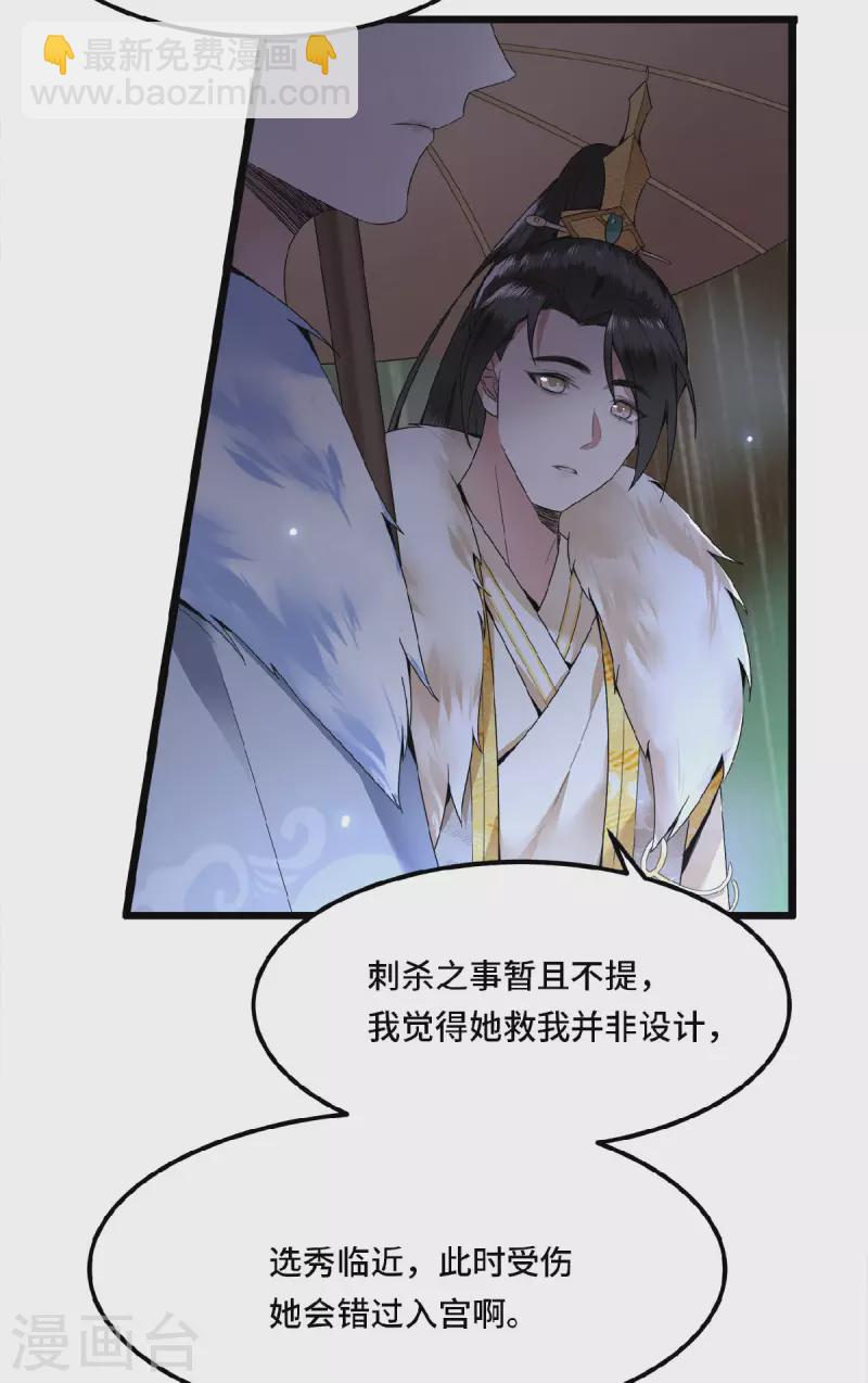 第31话 清歌，该吃药了-第33话