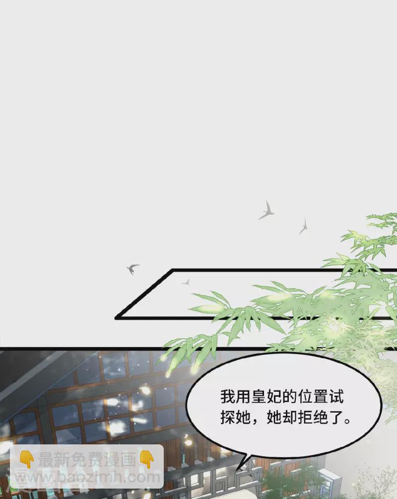 第33话 你要杀我？-第35话