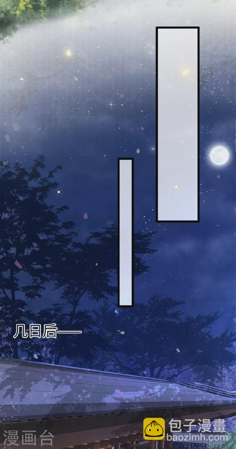 第33话 你要杀我？-第35话