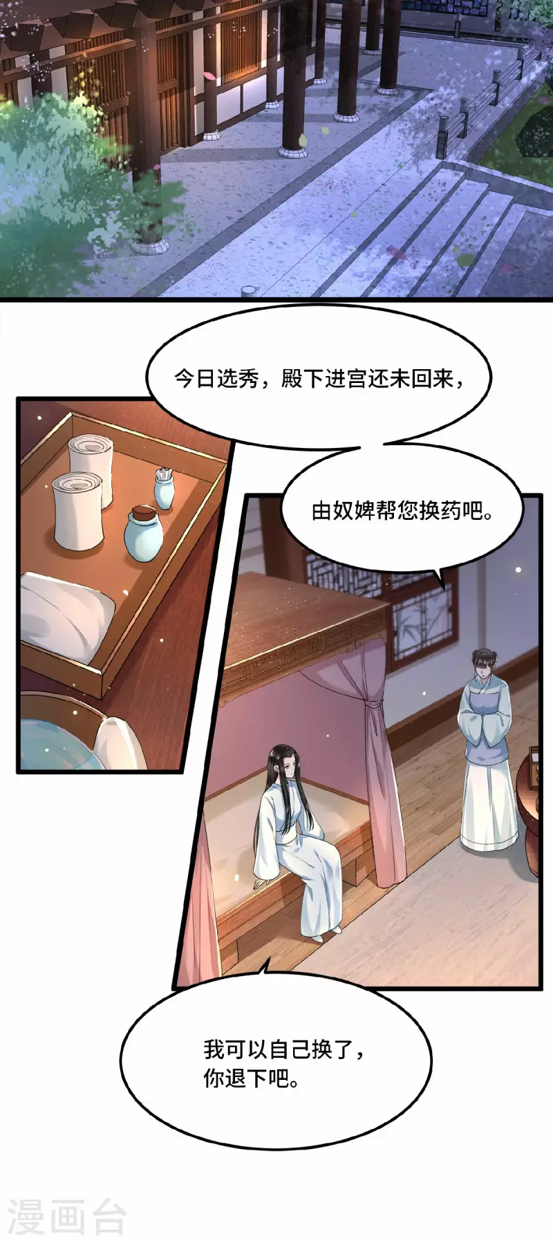 第33话 你要杀我？-第35话