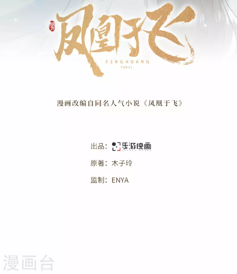 第33话 你要杀我？-第35话