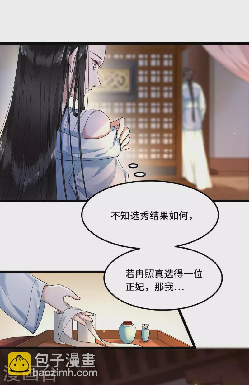 第33话 你要杀我？-第35话