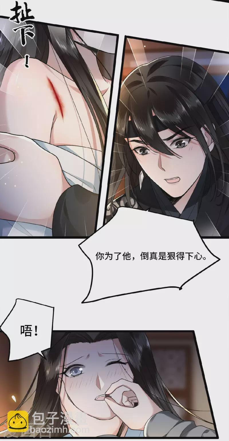 第33话 你要杀我？-第35话