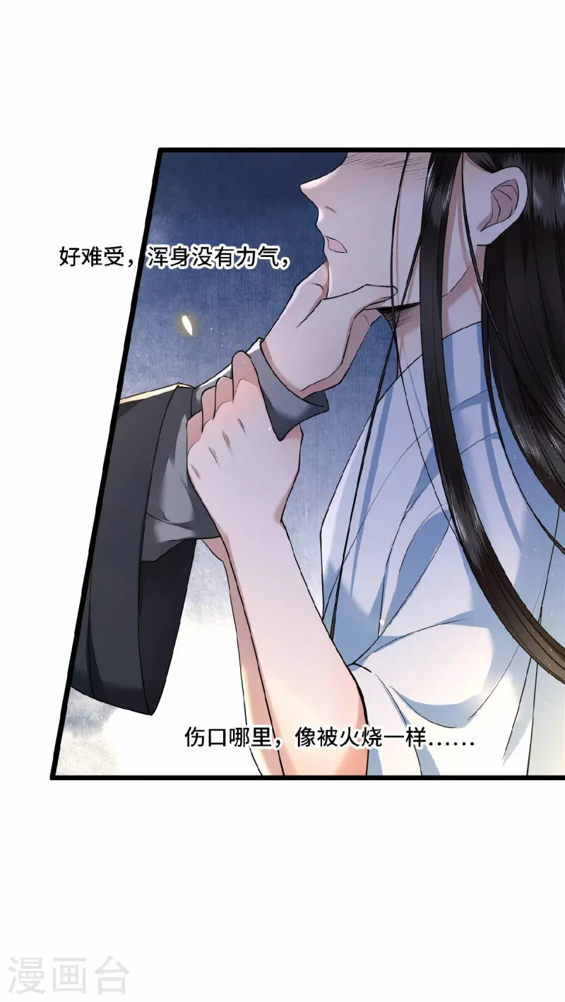 第33话 你要杀我？-第35话