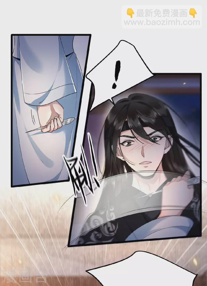 第33话 你要杀我？-第35话