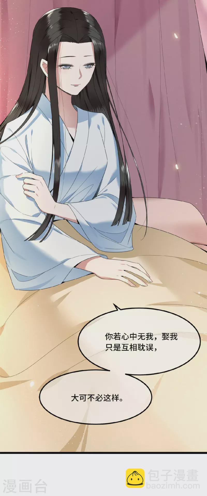 第33话 你要杀我？-第35话