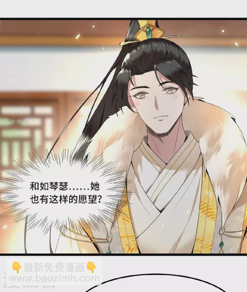 第33话 你要杀我？-第35话