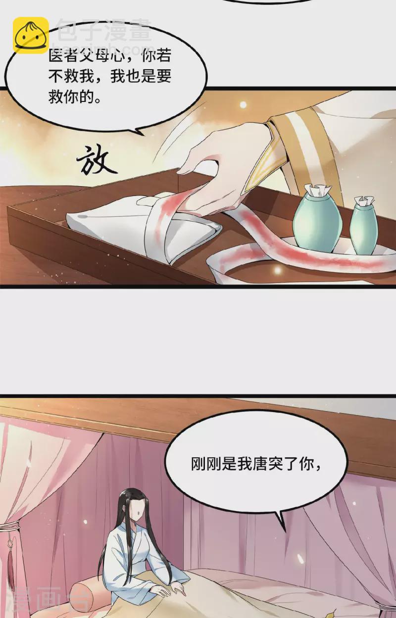 第33话 你要杀我？-第35话