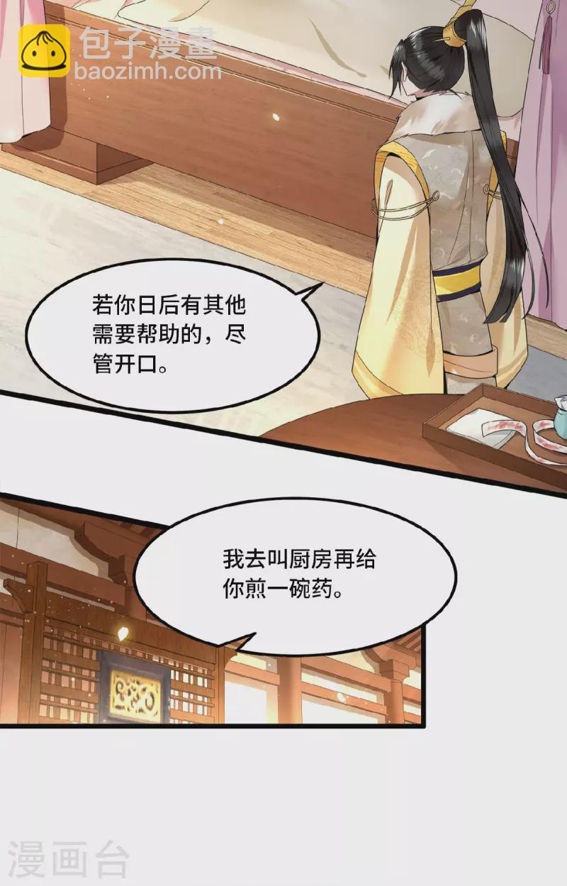第33话 你要杀我？-第35话