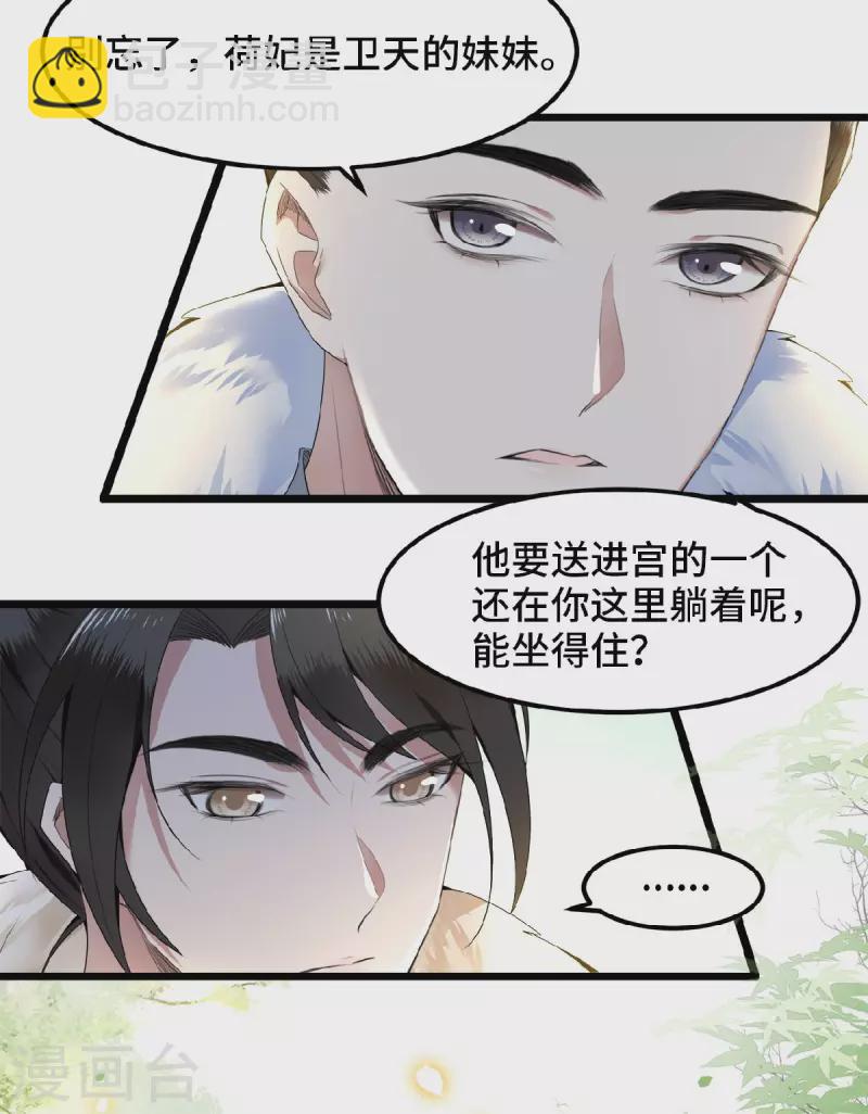 第35话 路见不平一脚踹-第37话