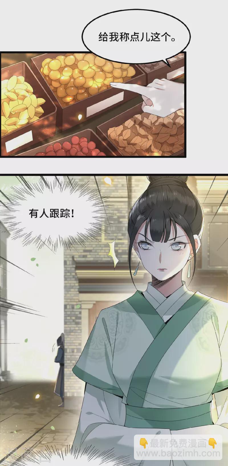 第35话 路见不平一脚踹-第37话