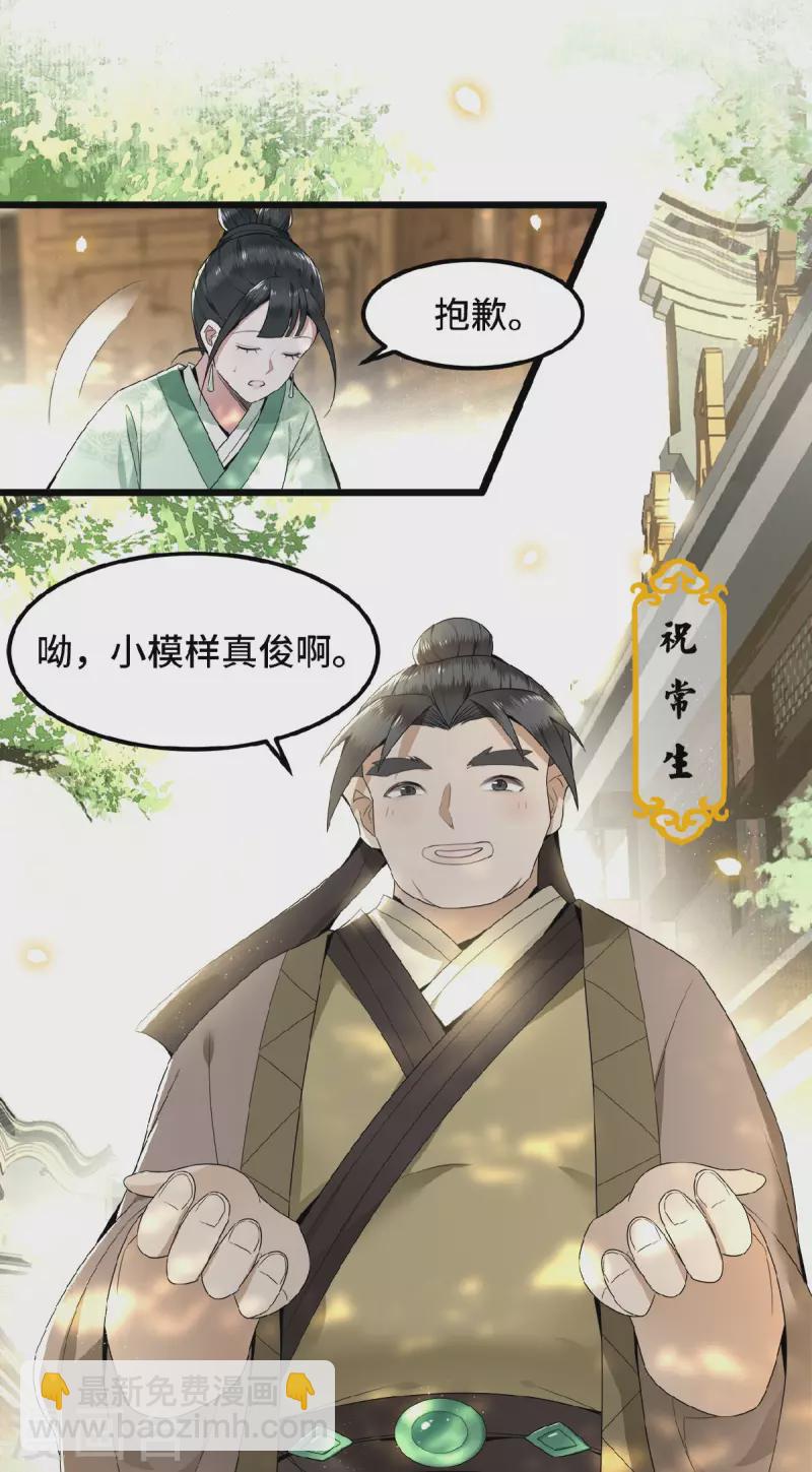 第35话 路见不平一脚踹-第37话