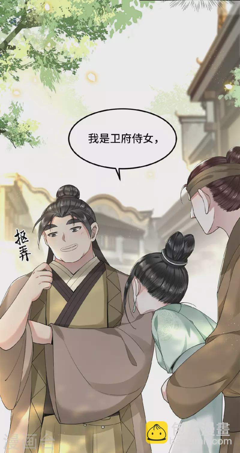 第35话 路见不平一脚踹-第37话