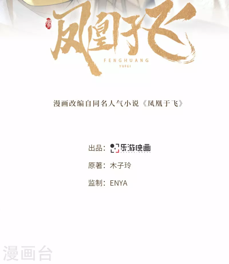 第35话 路见不平一脚踹-第37话